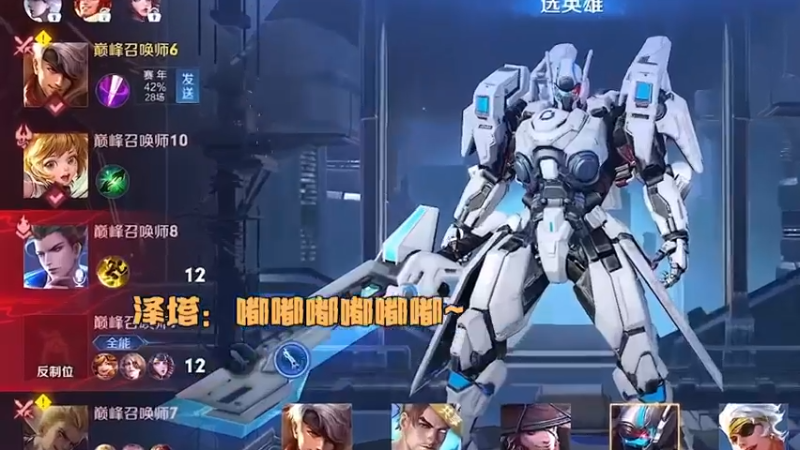 撞车泽塔咯，对面还有老六