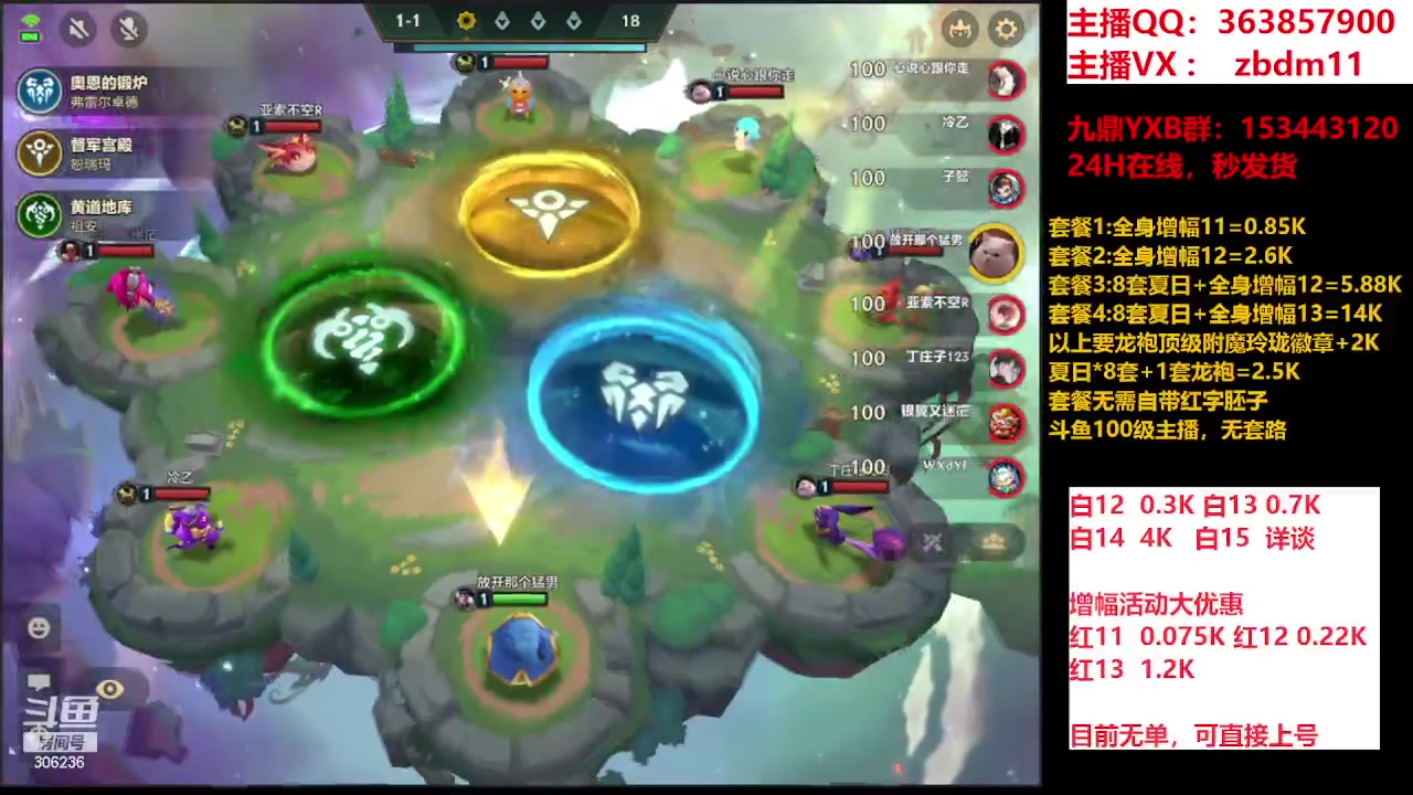 【2023-09-19 22点场】主播东门：东门：强化增幅大狂欢