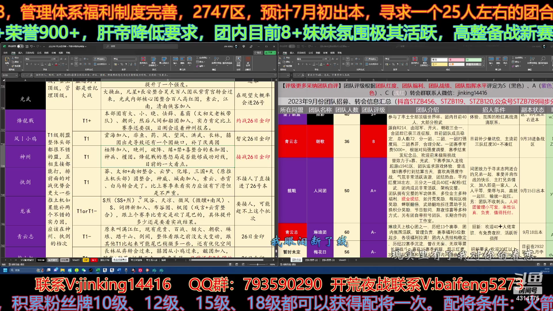 【2023-09-19 22点场】我就是泡菜：汇总月底批次战况