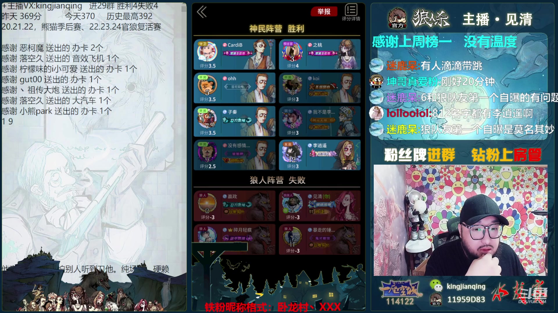 【2023-09-20 00点场】见清king：杀不死你的终将使你更强大 ！