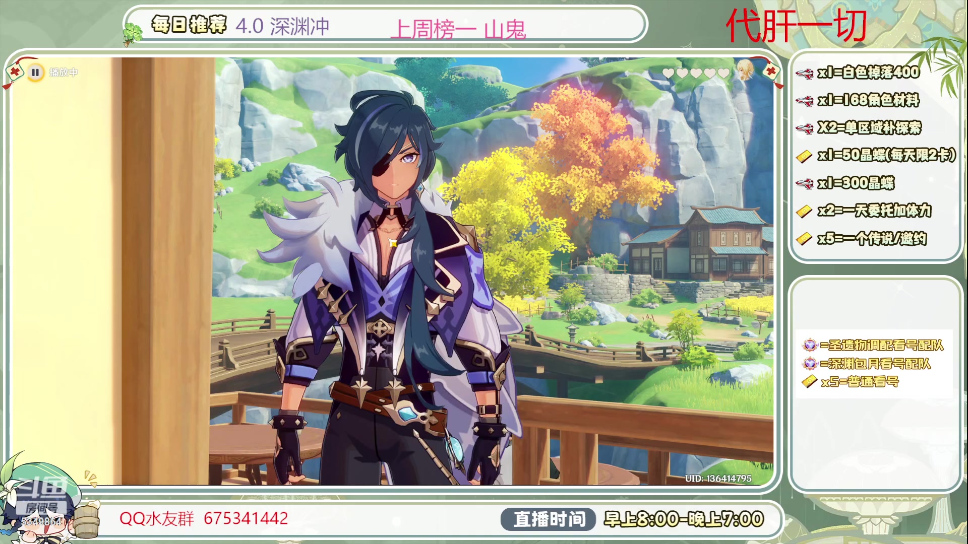 【2023-09-20 14点场】请叫我总攻大人丶：4.0深渊/探图不排队冲鸭