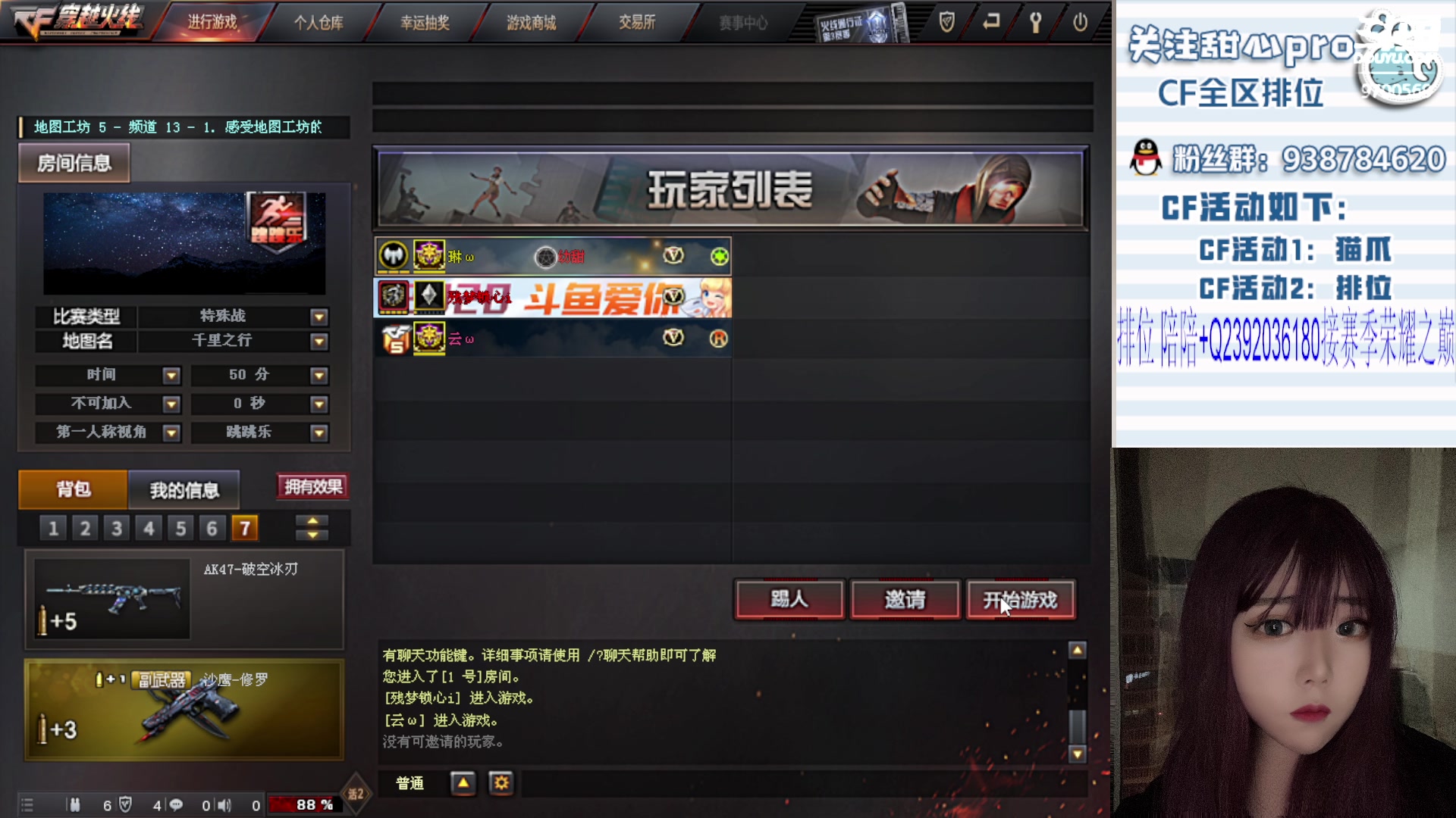 【2023-09-19 21点场】甜心pro：全区排位/最强下饭女枪手