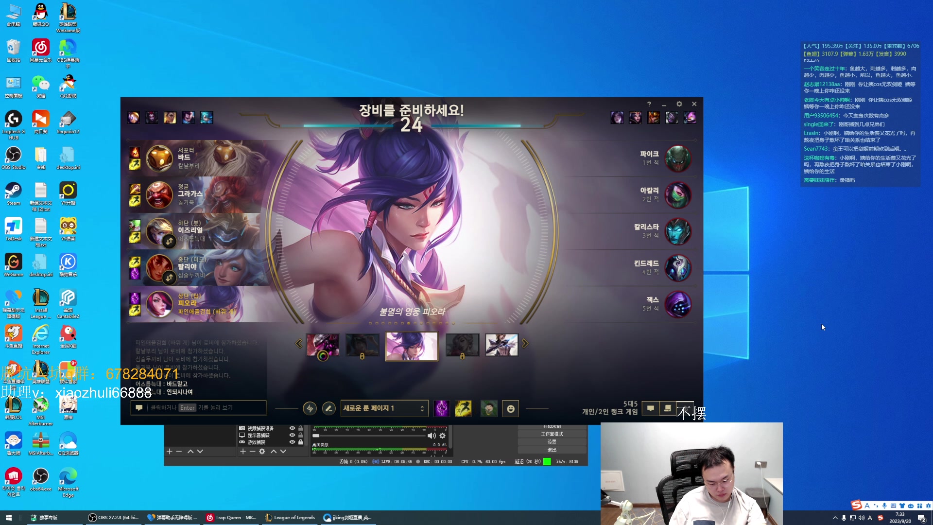 【2023-09-20 06点场】jjking剑姬：世一剑姬，重回巅峰！