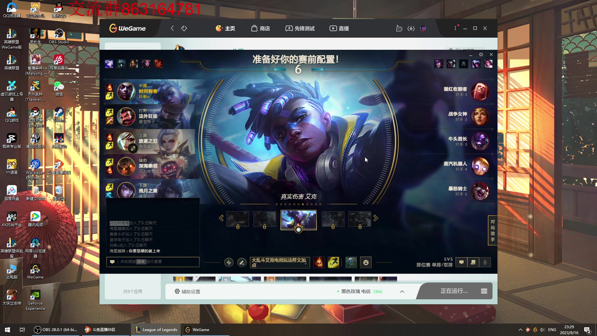 【2023-09-16 23点场】小老板丶艾克：龟龟流艾克出动