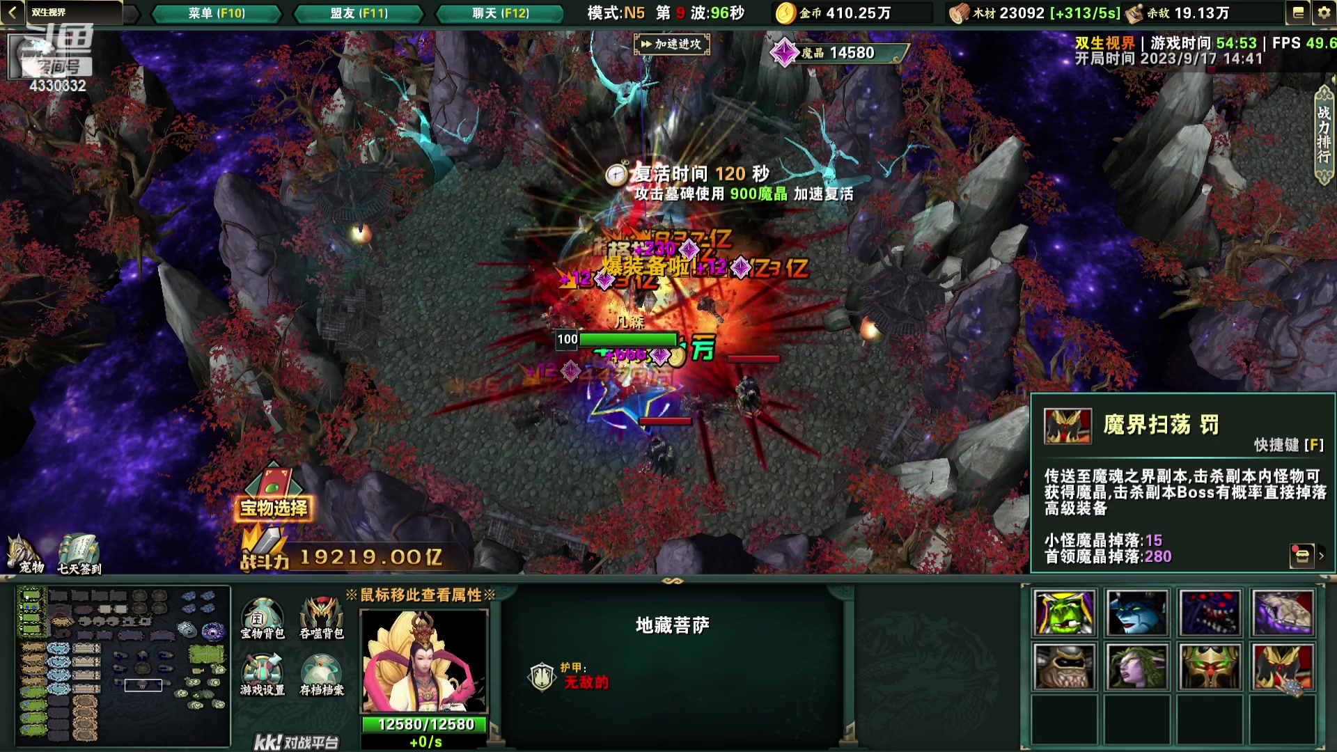 【2023-09-17 14点场】Ace凡森：魔兽争霸：RPG聚集地！