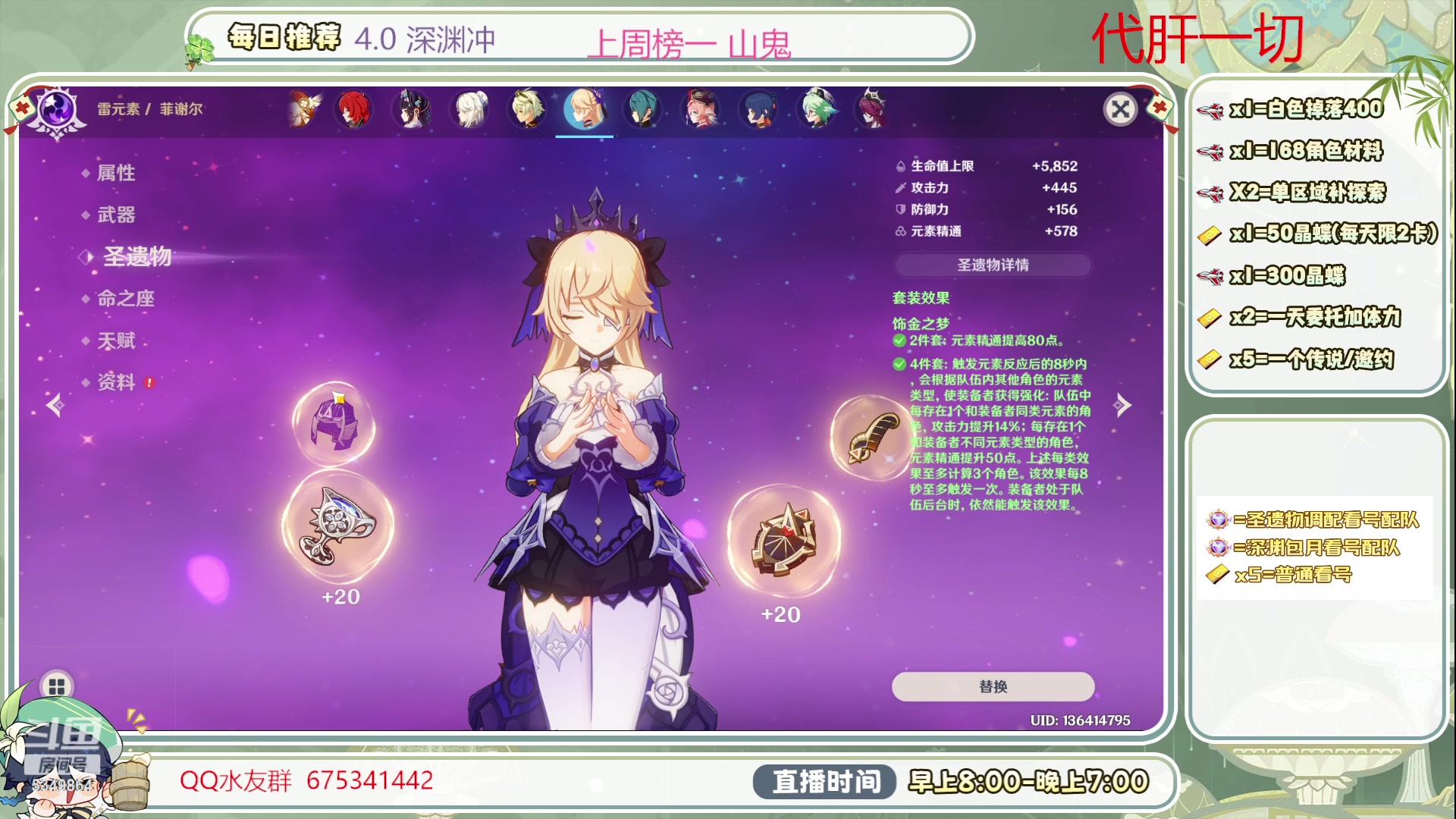 【2023-09-20 12点场】请叫我总攻大人丶：4.0深渊/探图不排队冲鸭