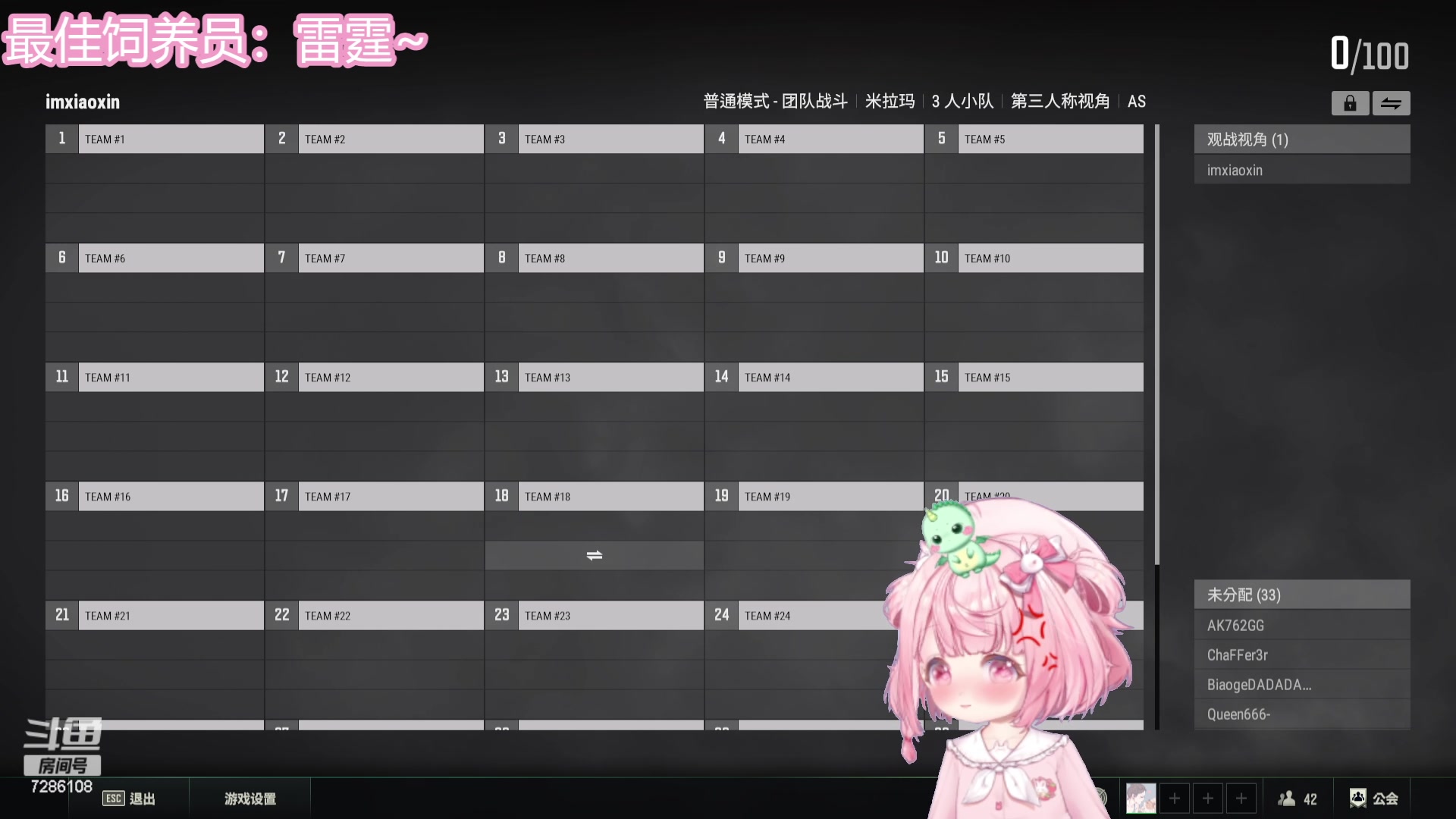 【2023-09-19 23点场】一只猛龙丶：新人主播求关注 7286108