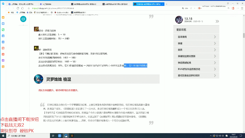 【英雄联盟】东北大鹌鹑的精彩时刻 20230920 18点场