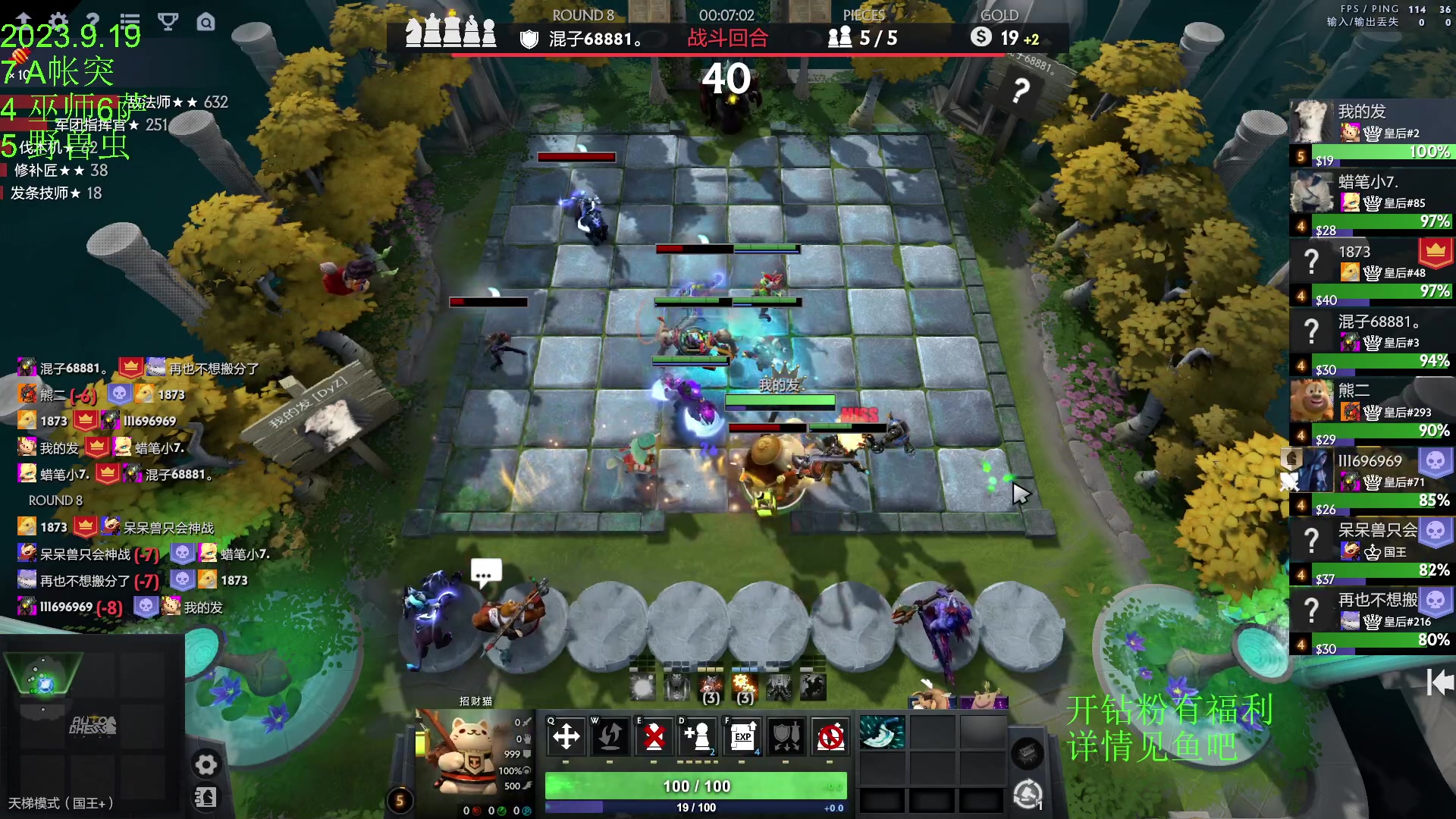 【2023-09-19 17点场】1874ooo：上火了有点辣！