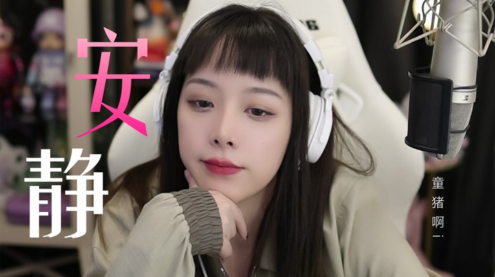 《安静》—我会学着放弃你 是因为我太爱你