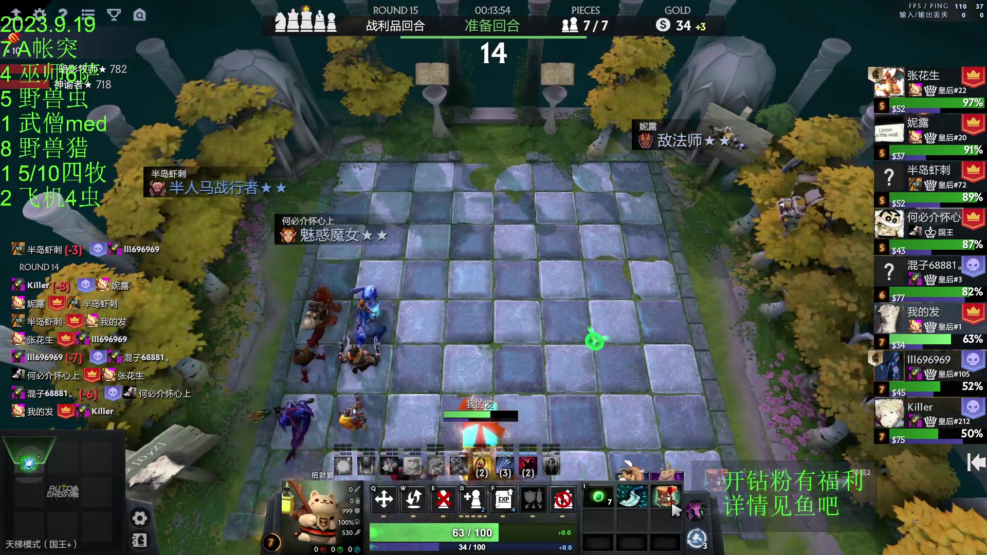 【2023-09-19 21点场】1874ooo：上火了有点辣！