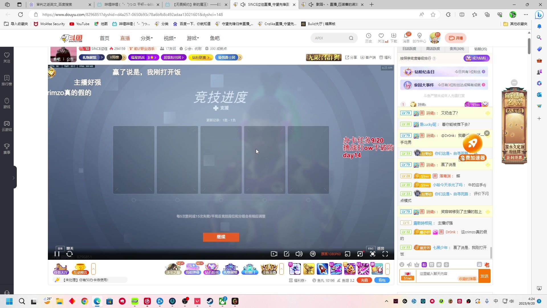 【2023-09-20 03点场】Cnzlike：ow genji time！！！！