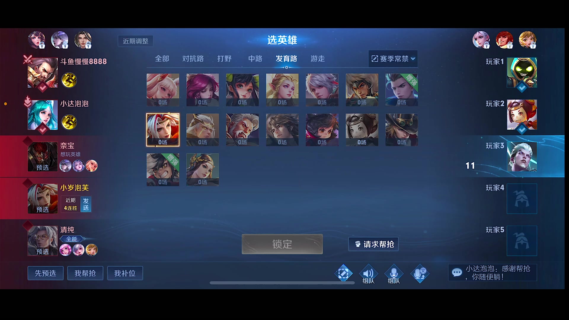 【2023-09-20 09点场】自小语：王者回归射手版本答案