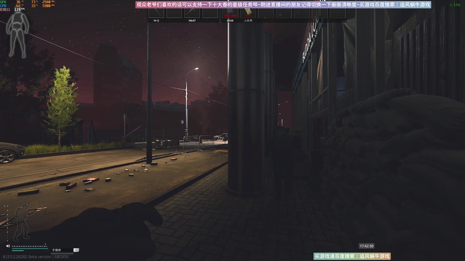 【2023-09-18 17点场】Biu十香：✨最强直播画质✨萌新教学课堂✨逃离塔科夫