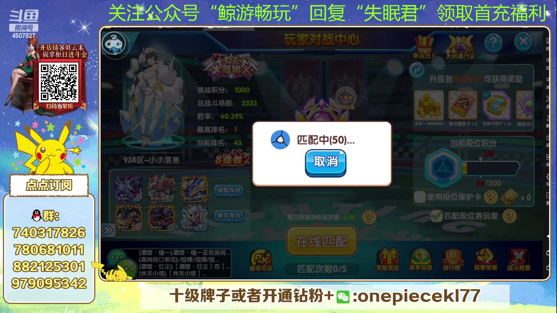 【2023-09-19 21点场】失眠君灬灬：失眠君：新赛季冲！