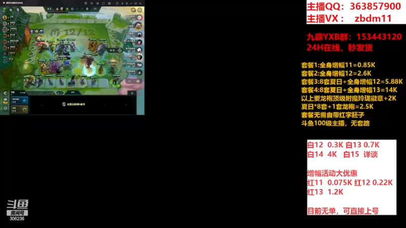 【2023-09-20 02点场】主播东门：东门：强化增幅大狂欢