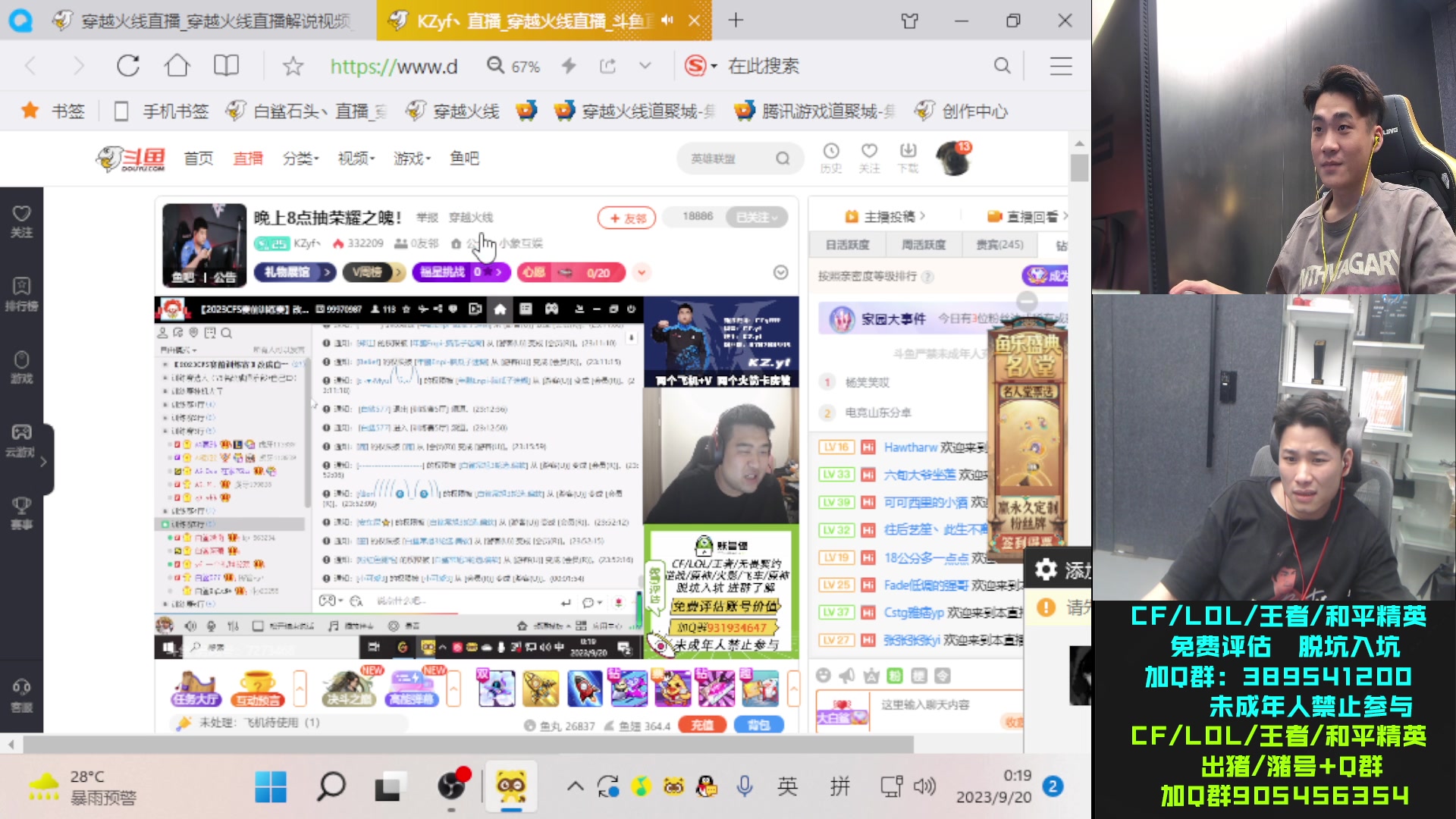【2023-09-19 23点场】白鲨石头丶：今天是大C还是躺？