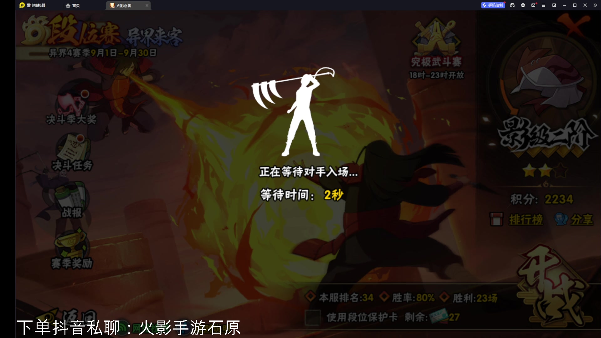 【2023-09-20 11点场】爱吃鱼的石原：石原：超影猛冲！拒摆第16天！