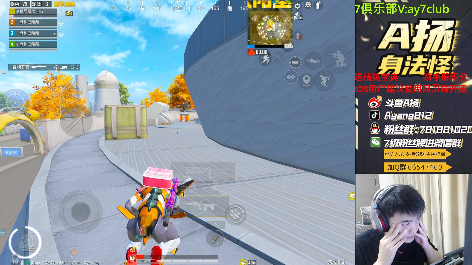 【2023-09-19 23点场】A扬丷：斗鱼最强的男人！