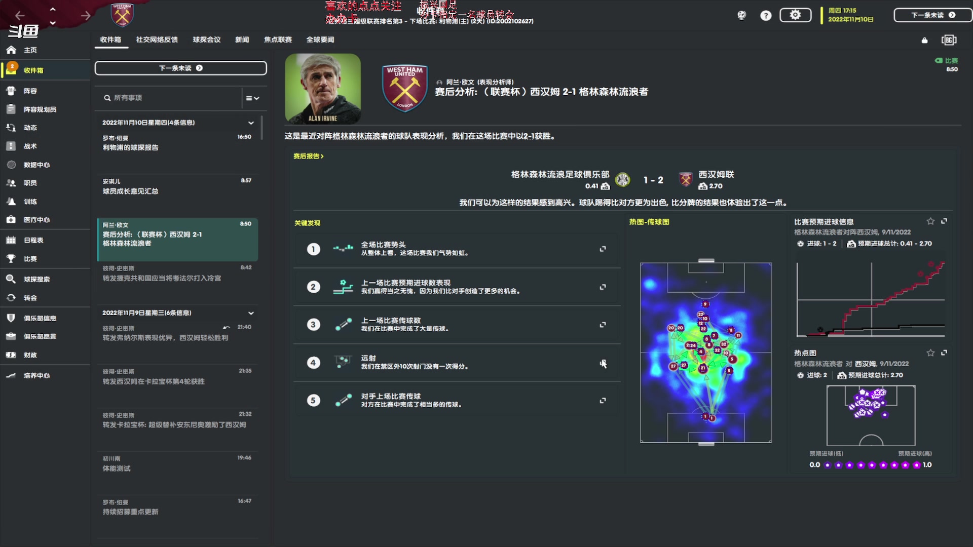 【2023-09-18 20点场】雪小博：足球经理 铁锤帮