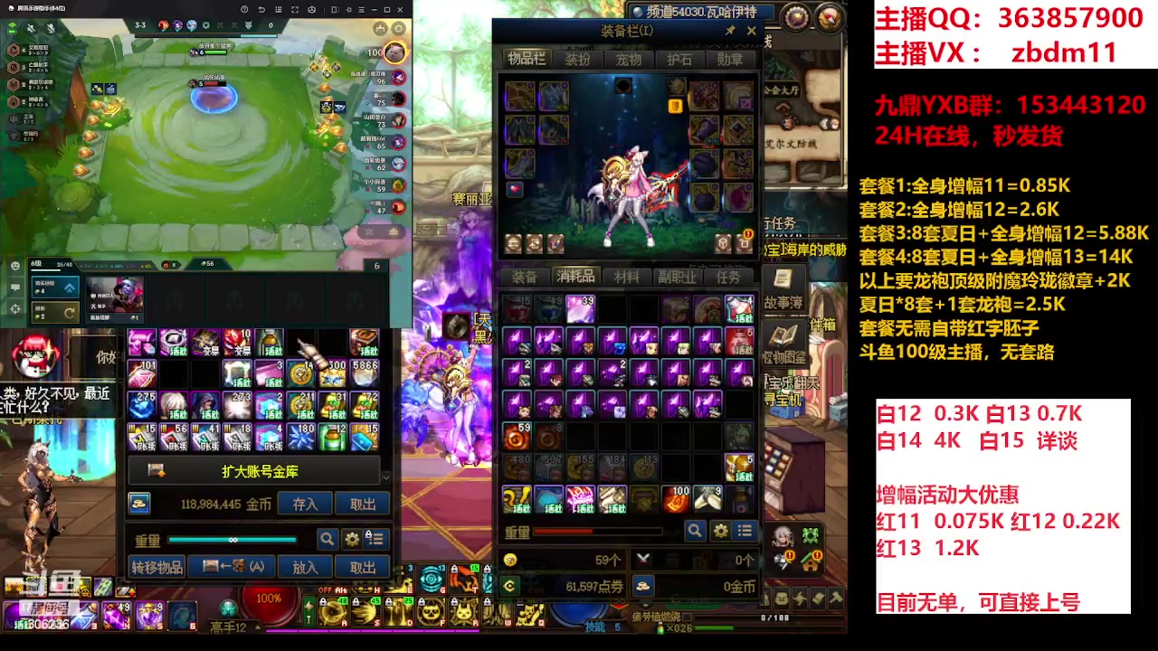 【2023-09-20 00点场】主播东门：东门：强化增幅大狂欢