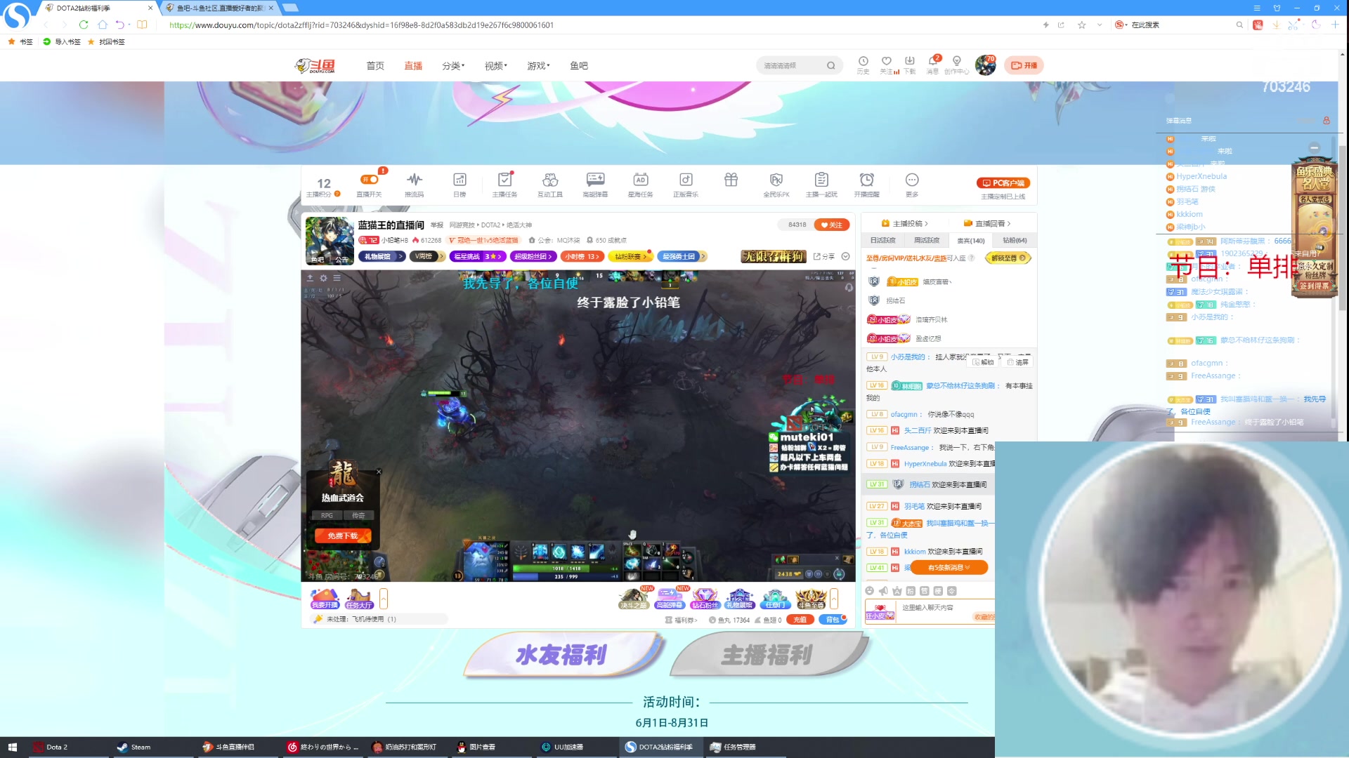 【2023-09-20 18点场】小铅笔HB：蓝猫王的直播间