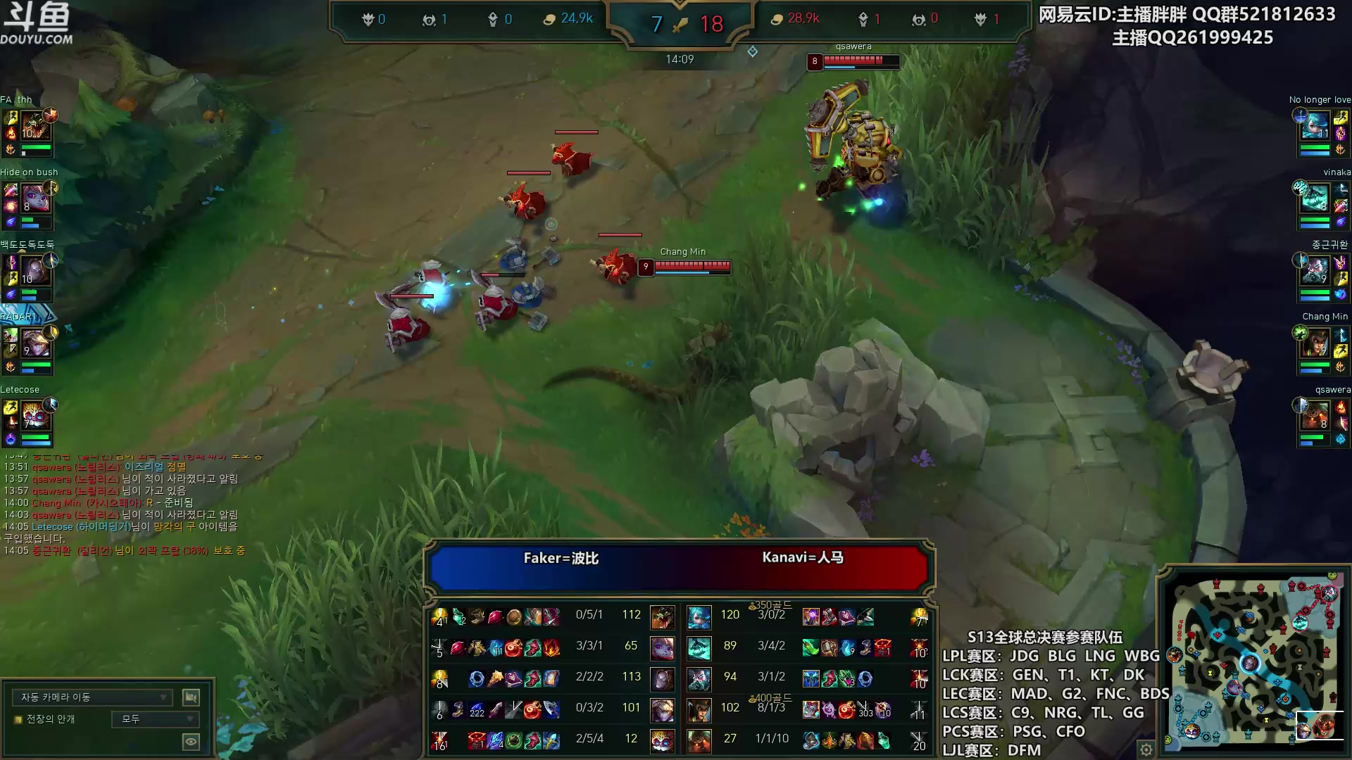 【2023-09-19 23点场】胖胖灬：胖胖OB：亚运LPL集训