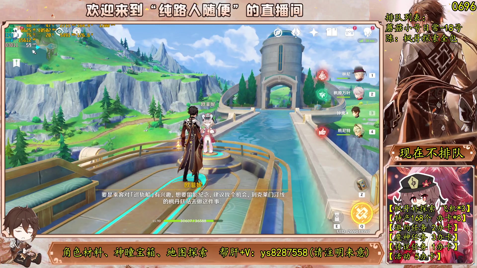 【2023-09-18 16点场】纯路人随便：原神-帮肝不排队