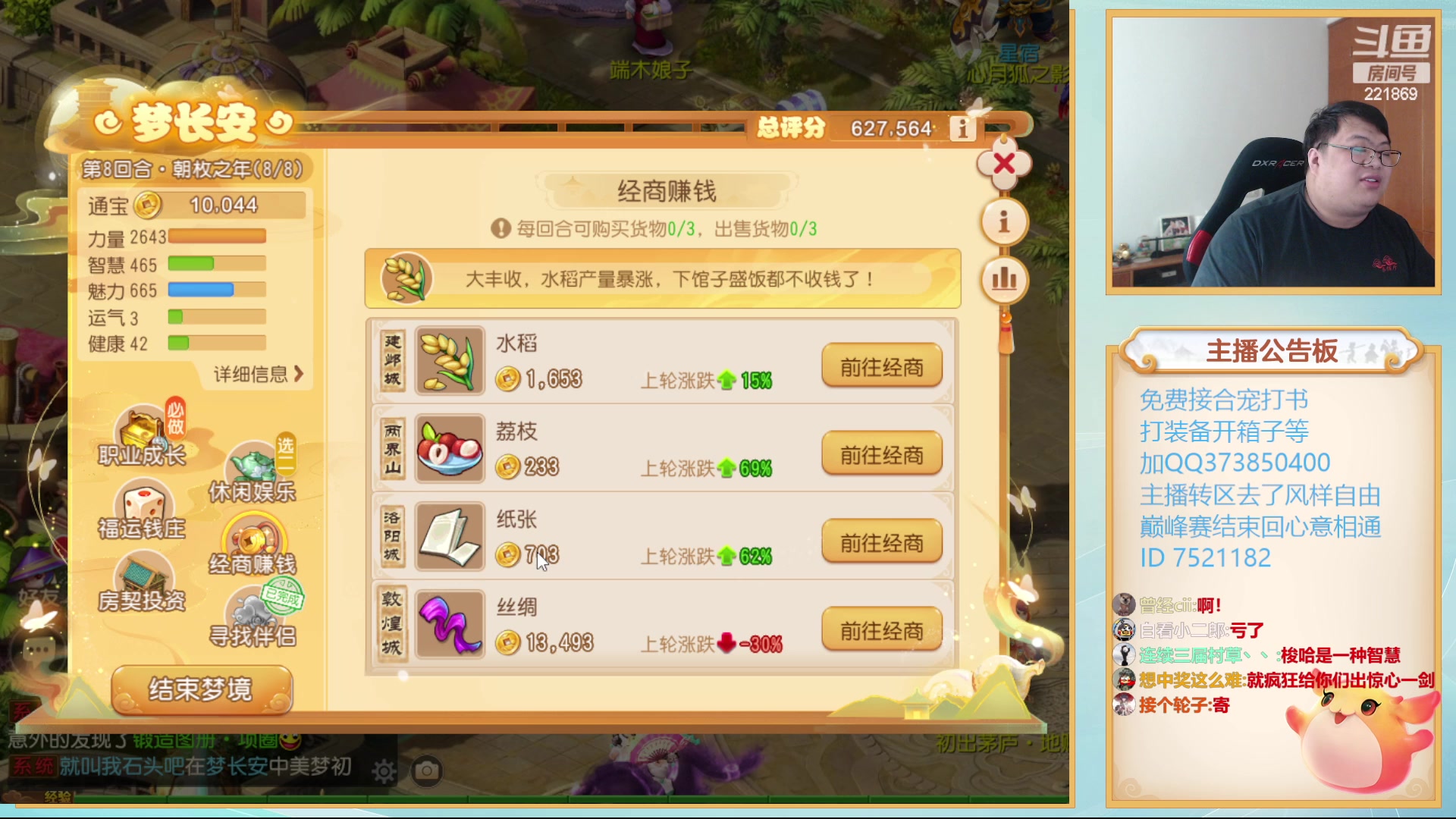 【2023-09-20 14点场】小儿郎丶丶：梦幻西游手游~221869~
