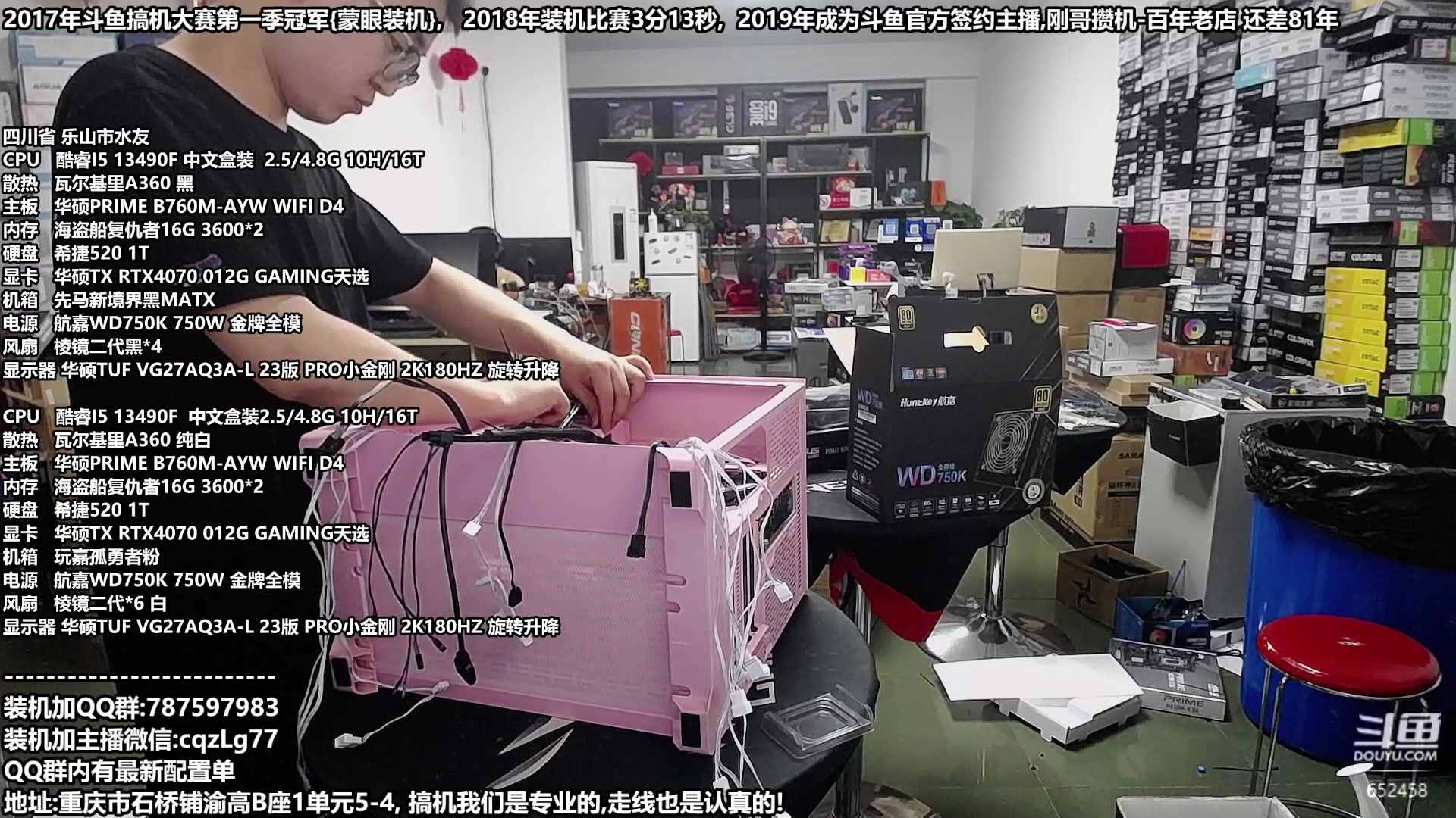 【2023-09-20 18点场】重庆刚哥金牌装机店：重庆刚哥 配电脑 中秋活动开始了
