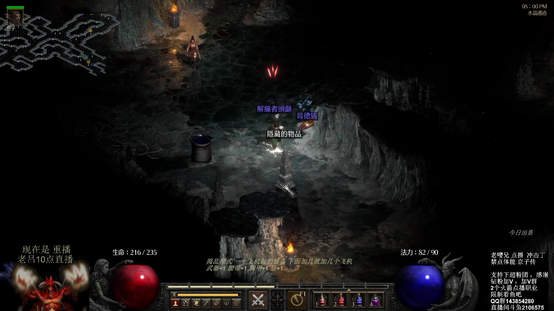 【2023-09-20 05点场】英雄吕布：暗黑 专家 禁点 体能冲击丁京子传 开荒