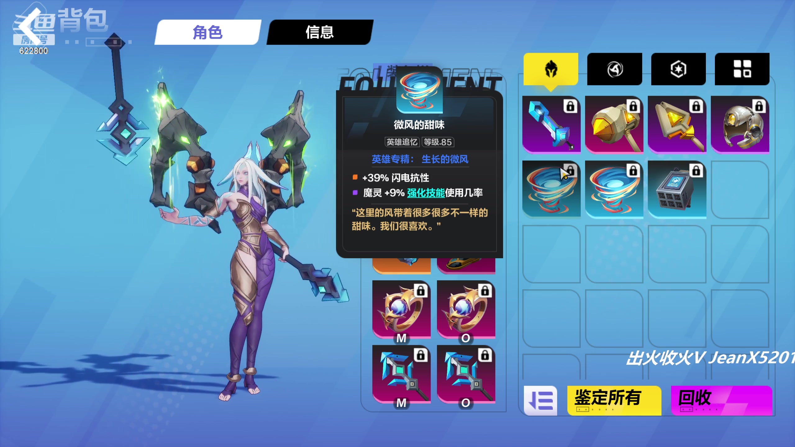 【2023-09-16 00点场】Jean沐半仙：)沐半仙 飞速电魔灵
