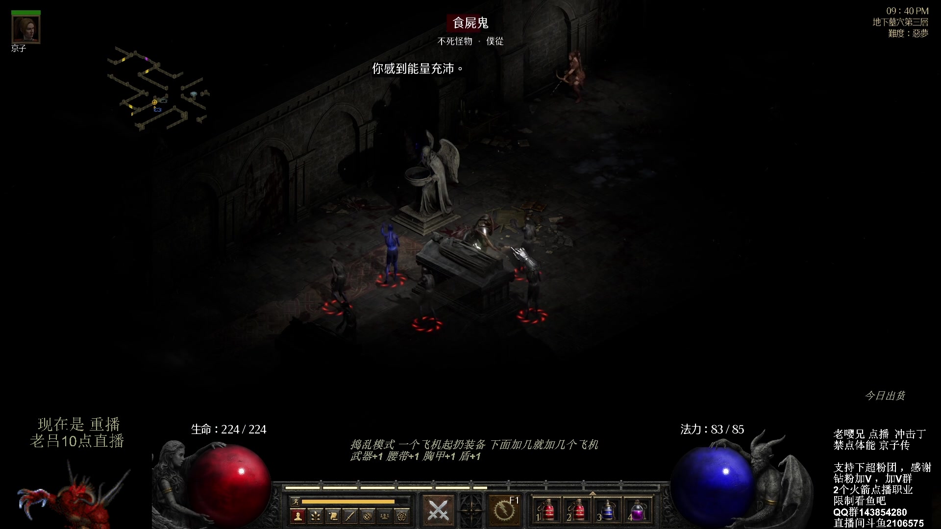 【2023-09-20 07点场】英雄吕布：暗黑 专家 禁点 体能冲击丁京子传 开荒