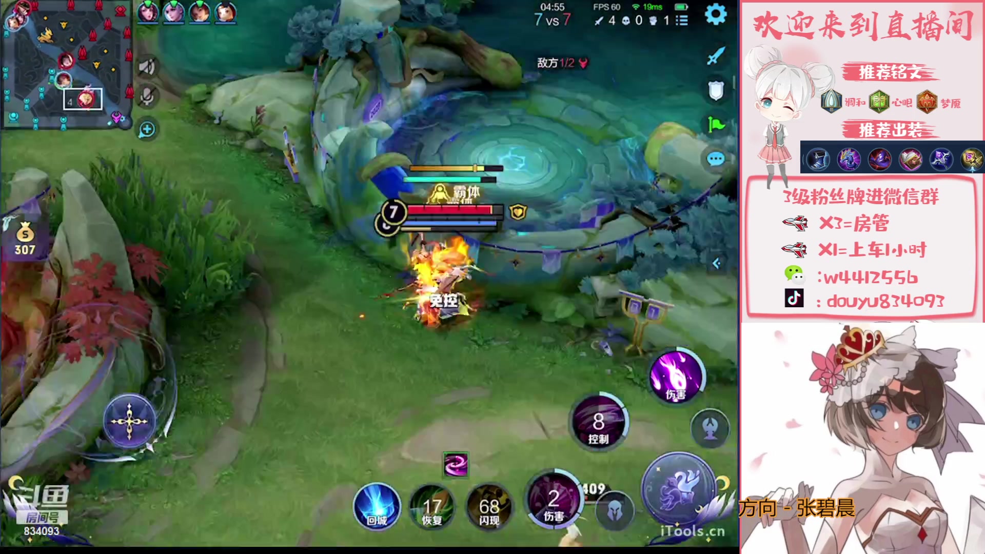 【2023-09-20 13点场】小飞Avery：国服小乔：新赛季第一天小乔上王者