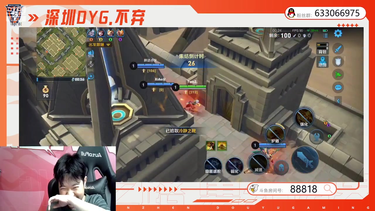 【2023-09-19 21点场】深圳DYG丶不弃：最后的巅峰赛88818！