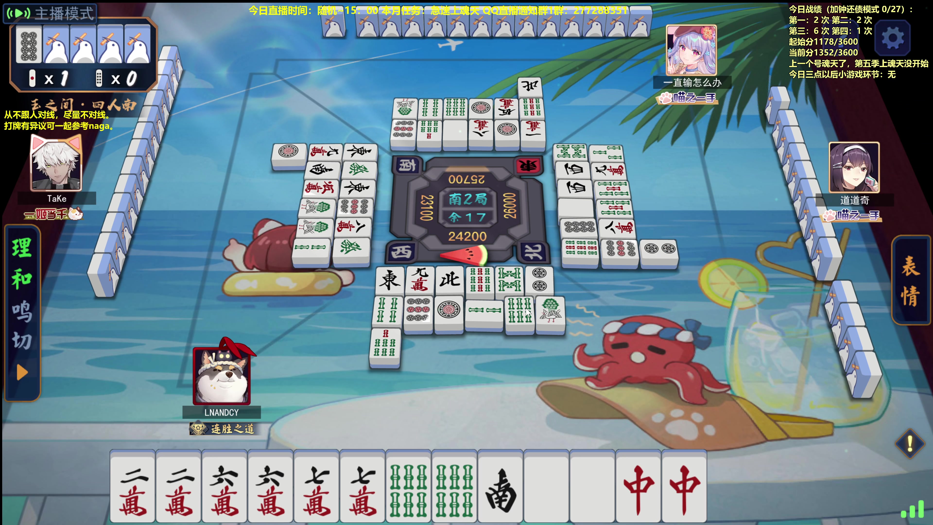 【2023-09-18 15点场】平平无奇安澜君：安澜雀魂：来了 来了