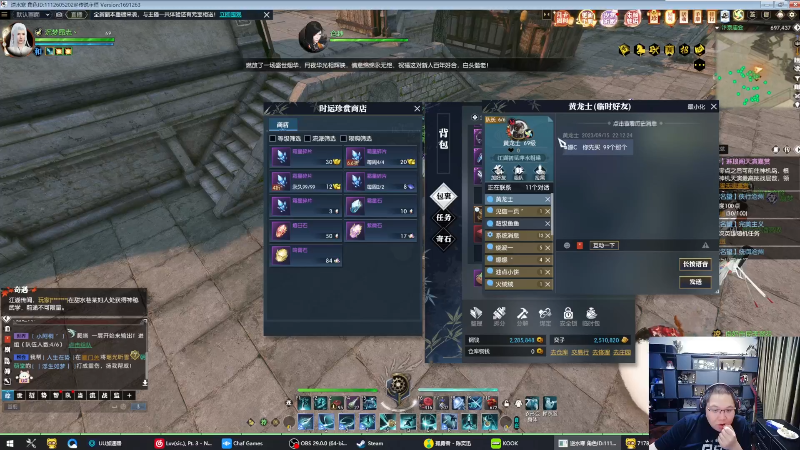 我在斗鱼看即将拥有人鱼线的PDD直播英雄联盟