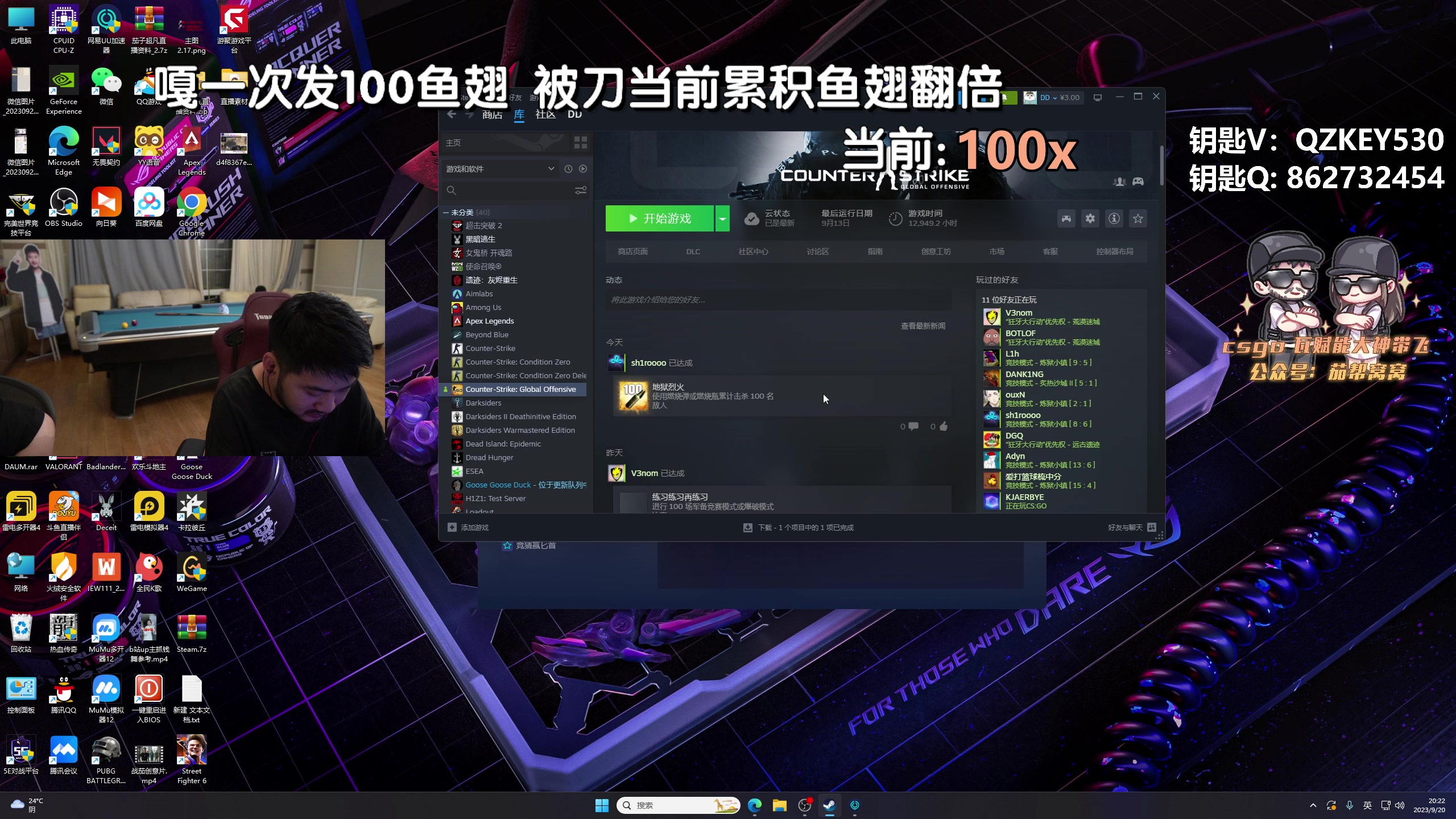 【2023-09-20 19点场】Big茄子：最新挑战我不是磨刀石