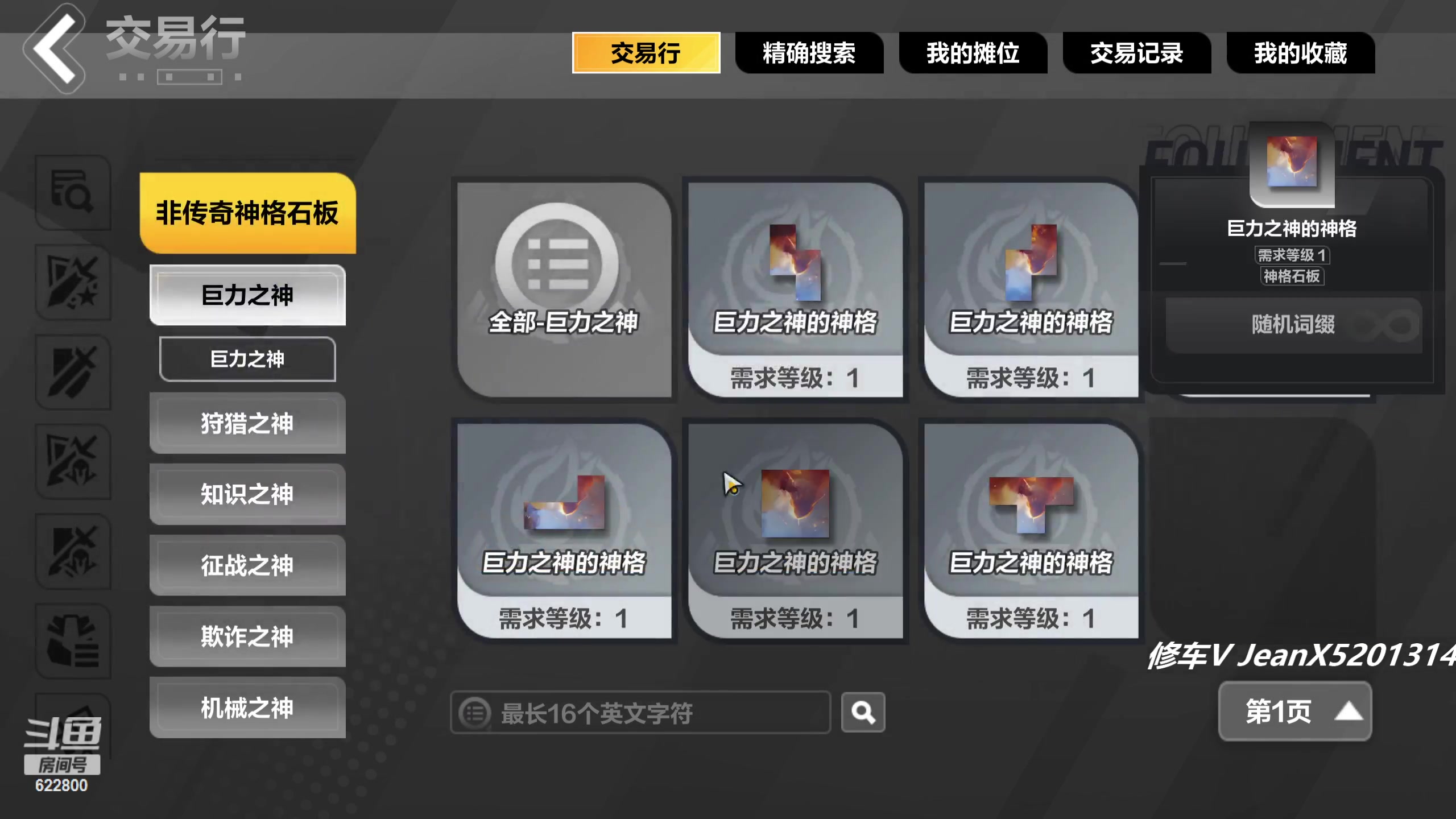 【2023-09-15 20点场】Jean沐半仙：)沐半仙 飞速电魔灵