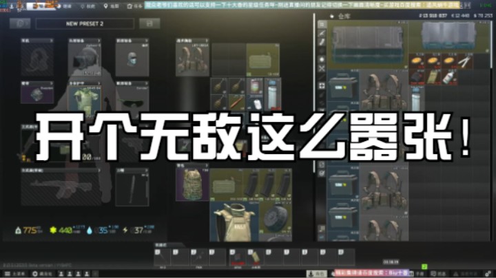 开个无敌这么嚣张的吗