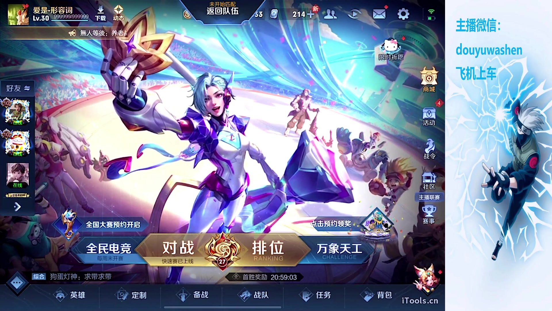 【2023-09-20 17点场】小小青蛙笑i：什么都玩指哪打哪