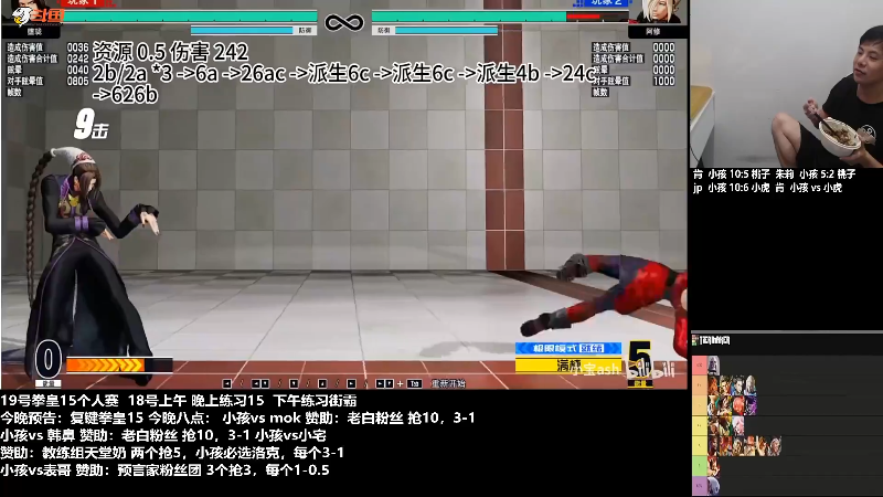 【格斗游戏】游天堂的精彩时刻 20230920 08点场