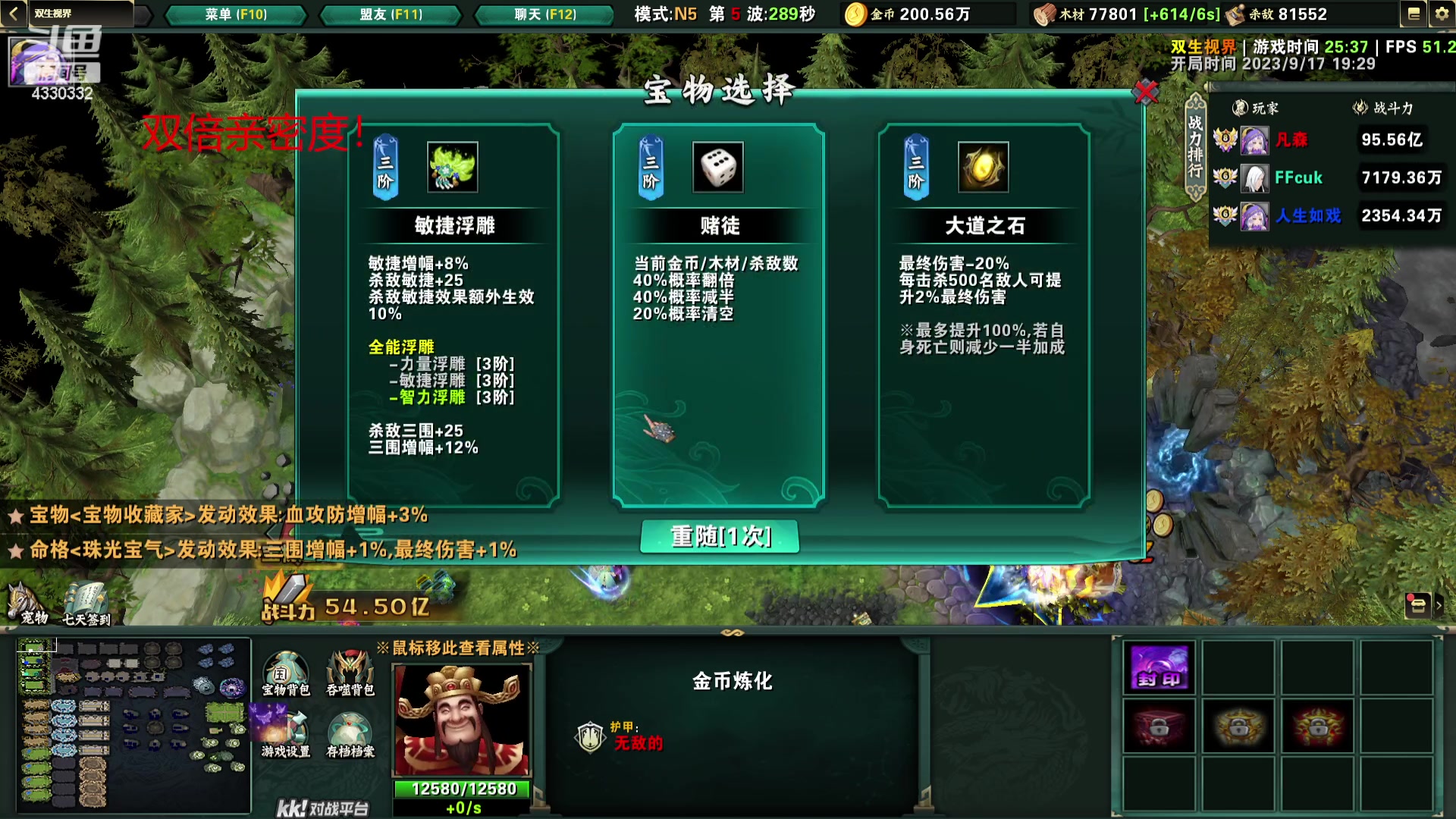 【2023-09-17 19点场】Ace凡森：魔兽争霸：RPG聚集地！