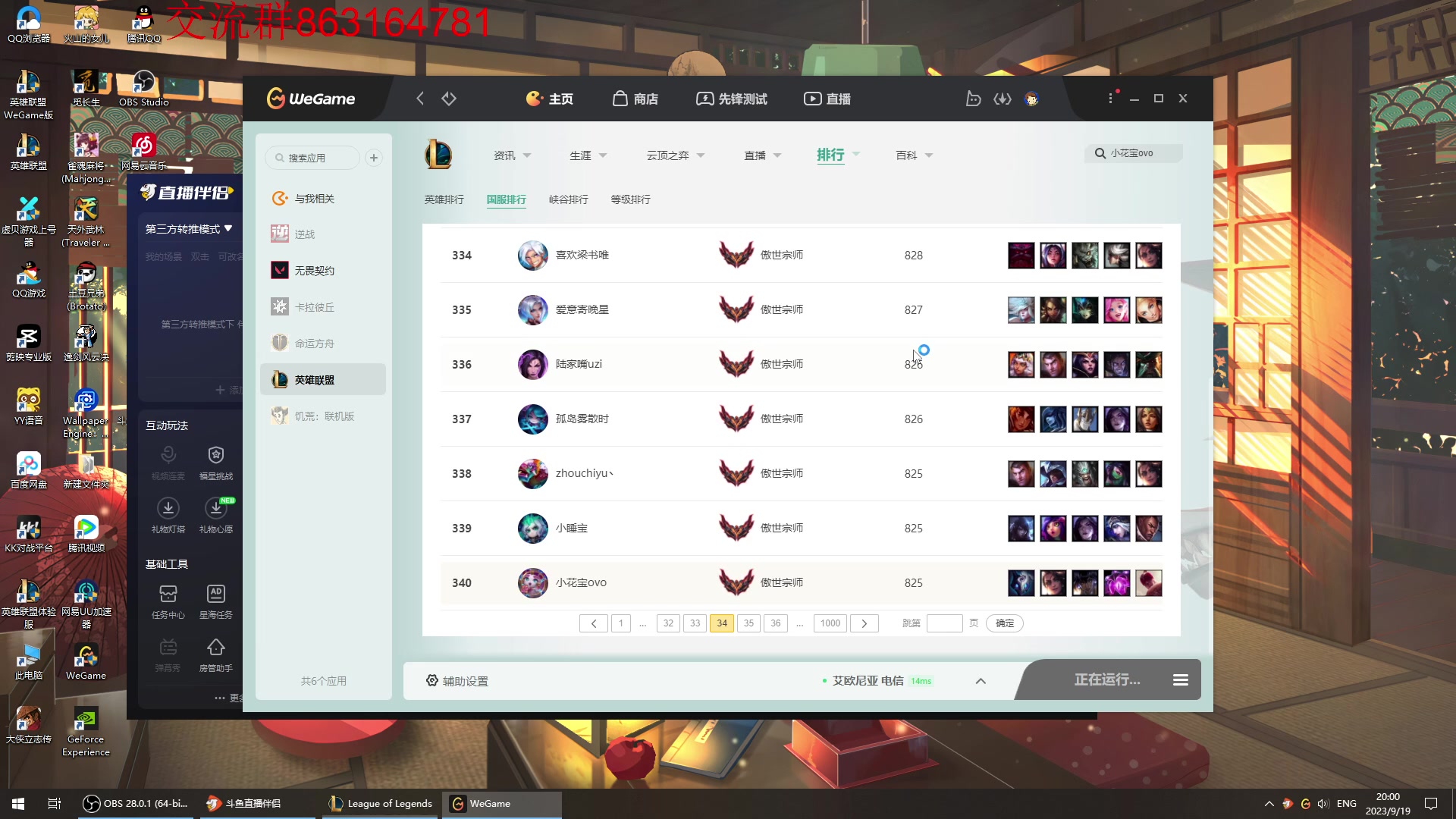 【2023-09-19 19点场】小老板丶艾克：龟龟流艾克出动