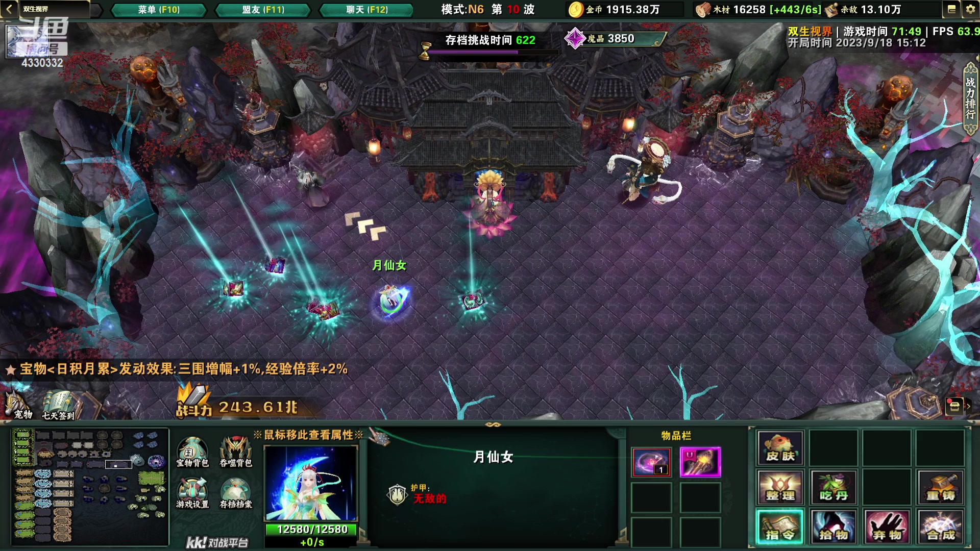 【2023-09-18 15点场】Ace凡森：魔兽争霸：RPG聚集地！