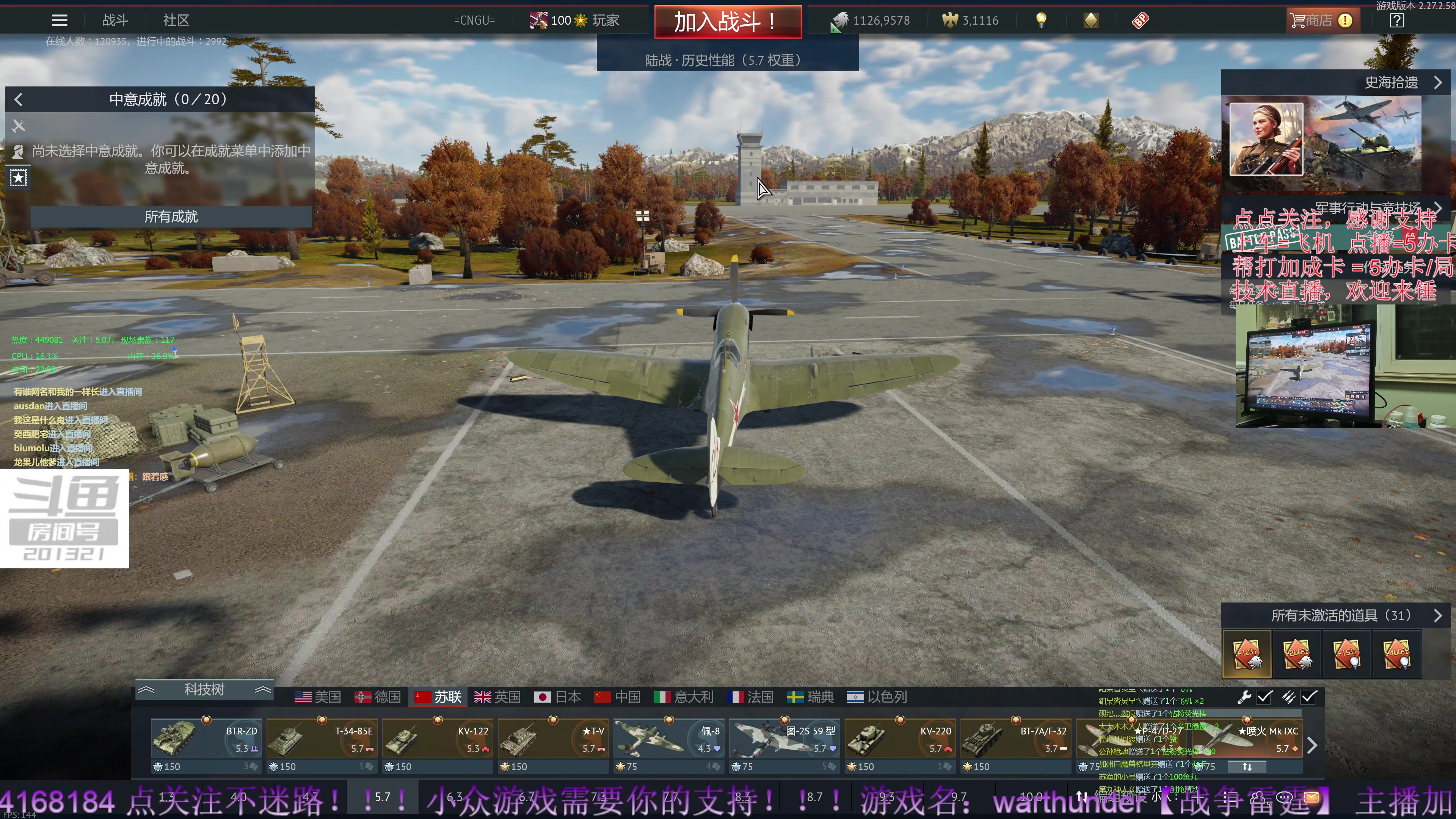 【2023-9-18 21点场】战争雷霆老铁:【4K直播】战争雷霆陆战历史军事学院