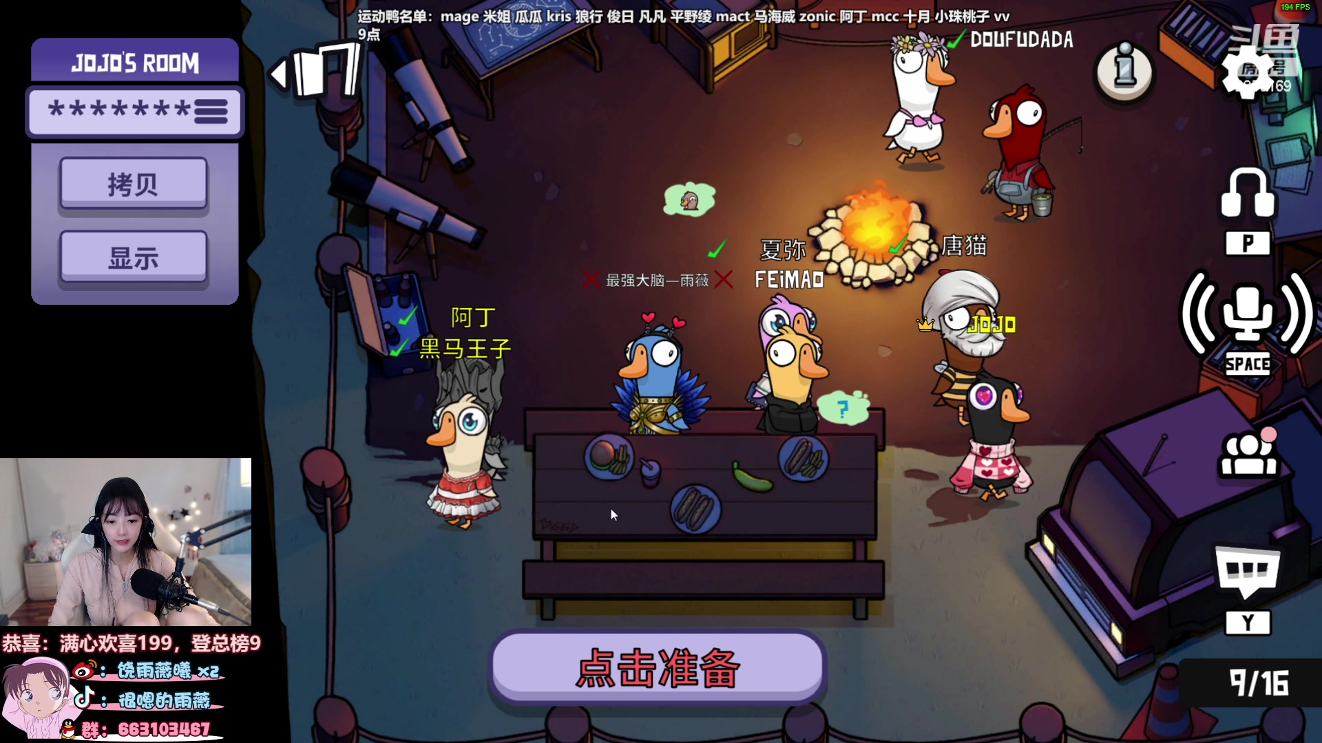 【2023-09-19 20点场】很嗯的雨薇：雨薇：解说杯鹅鸭杀