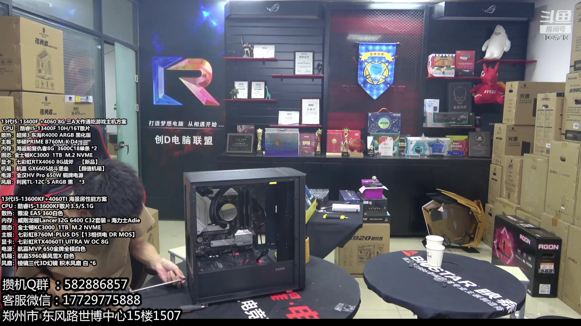 【2023-09-20 21点场】创D电脑联盟：郑州创D：开学季电脑活动开启