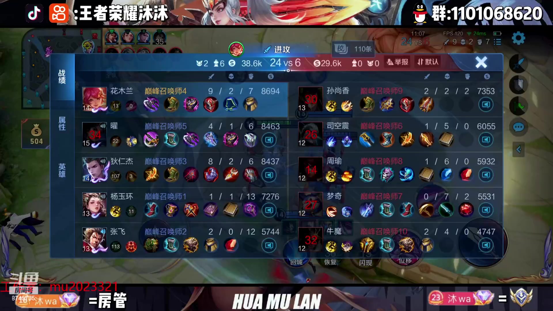 【2023-09-20 14点场】沐沐Ccccc：新赛季冲王者！！ 8745735