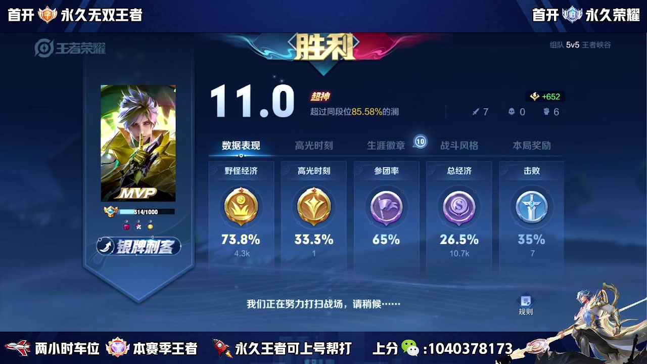 【2023-09-20 14点场】天涯丶全能打野：斗鱼第一赵云 宝刀未老